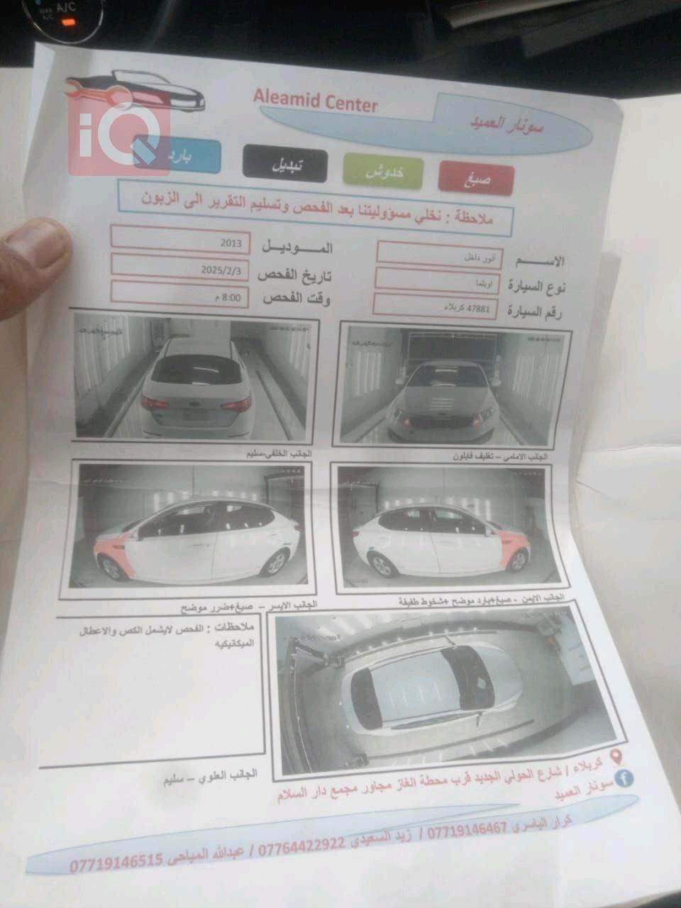 کیا ئۆپتیما